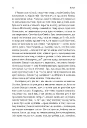 Аушвіц. Остаточне рішення нацистів - мініатюра 8