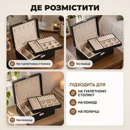 Шкатулка для прикрас двоярусна з замком - органайзер для кілець, сережок, ланцюжків - мініатюра 4