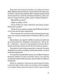 Кузьма Скрябін - мініатюра 17