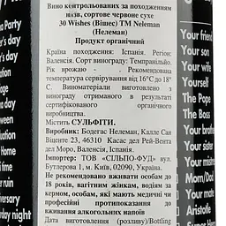 Вино Neleman 30 Wishes DO Valencia 2022, червоне, сухе, 0.75 л - мініатюра 3