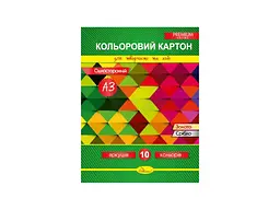 Картон кольоровий Апельсин 10 аркушів (односторонній) А3 300 г/м2