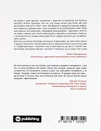 CURLY менеджмент: як управляти проєктами, не зраджуючи себе. - мініатюра 2