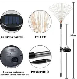 Феєрверки на сонячних батареях 120LED теплий білий - мініатюра 4