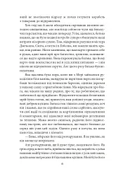 Аґнес Ґрей - Анна Бронте - мініатюра 7