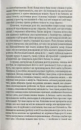 Американська трагедія. Книга 1 - Теодор Драйзер - мініатюра 5