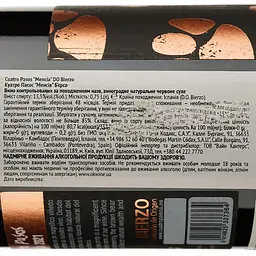 Вино Martin Codax Cuatro Pasos Mencia DO Bierzo, червоне, сухе, 0,75 л - мініатюра 4
