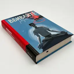 Вбивайте усвідомленно - Карстен Дюсс | Книголав, книга українською, нова, тверда - мініатюра 2