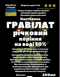 Водна настоянка на корінні гравілату річкового 200 мл - мініатюра 3