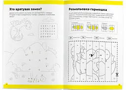 Настільна гра The Brainy Band Зошит Літери та читання, 7-8 років (укр.) (УКР078) - мініатюра 3