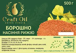 Борошно з насіння рижію  500г - мініатюра 2