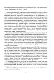 Сімміс - мініатюра 3