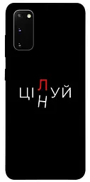 Чохол Demsky Цілуй/цінуй для Samsung Galaxy S20
