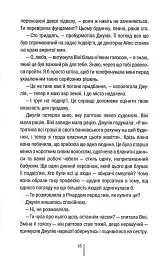 Сад кісток - мініатюра 10