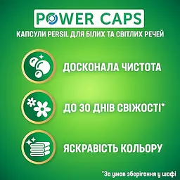 Капсули для прання Persil  Power Caps Color Deep Clean 44 цикли прання - мініатюра 3