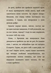 Злі книжки. Книга 1: Зла книжка - мініатюра 7