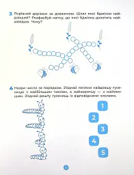 Математика. Робочий зошит. 5-6 років - мініатюра 10