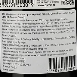 Вино Lionel Osmin & Cie Villa Des Causses червоне сухе 0.75 л - мініатюра 3