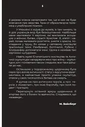 Дорожній щоденник - мініатюра 5