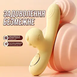 Подвійний вакуумний вібратор 2-в-1 з кліторальною стимуляцією та вагінальним проникненням Жовтий 14 см — акумуляторний водонепроникний силіконовий стимулятор на 10 режимів - мініатюра 3