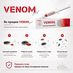 Комплект від тарганів Venom "Максимальний захист": Спрей 750 мл (без запаху) + Гель-приманка 30 г (дозатор) - мініатюра 3