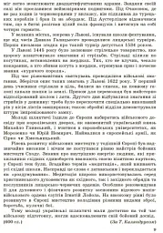 Контроль навчальних досягнень. Українська мова 9 клас - мініатюра 8