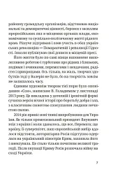 Стріляний Горобець - Валерій Галадим - мініатюра 8