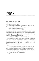 Ненавиджу тебе кохати - мініатюра 25
