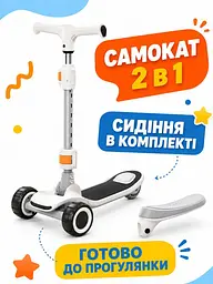 Дитячий самокат-біговел 2в1 білий із сидінням музикою та підсвічуванням коліс (49675961) - мініатюра 6