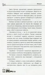 Мені 1 рік! - Ольга Бабічева - мініатюра 7