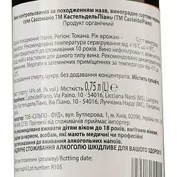 Вино Castel del Piano Sassomano 2016 IGT, червоне, сухе, 14%, 0,75 л (890030) - мініатюра 3