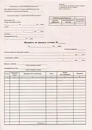 Платіжна відомість А4 газетна двостороння 100 арк. блок (R44016)