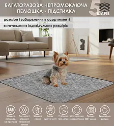 Багаторазова підстилка Giselle 50х70 пелюшка для собак, суперпоглинаюча, непромокаюча, антизапах 5004037 - мініатюра 2