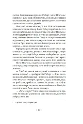 Пробудження - мініатюра 16