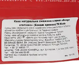 Кава в зернах Nicola Bocage Сremoso смажена, 250 г (696940) - мініатюра 3