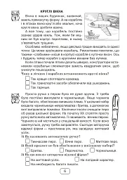 Вдумливе читання. 4 клас. 33 інтегровані уроки формування читацької компетентності. Розуміємо, аналізуємо, генеруємо - мініатюра 5