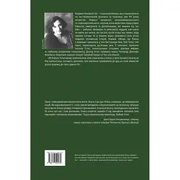 Жінки, що біжать з вовками. Архетип Дикої жінки у міфах та легендах - Клариса Пінкола Естес Yakaboo Publishing (9786177544165) - мініатюра 2