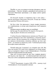 Лія. Документальна повість - Андрій Загданський - мініатюра 9