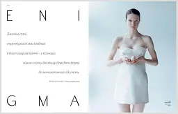 Журнал Vogue Ukraine Edition № 6 літо 2024 - мініатюра 5