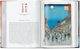 Hiroshige. One Hundred Famous Views of Edo. 45th Edition - мініатюра 6