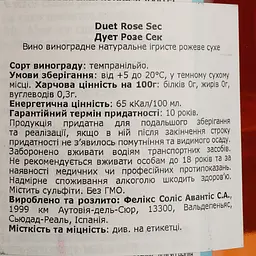 Вино ігристеDuet Rose Sec рожеве брют 0.75 л - мініатюра 4