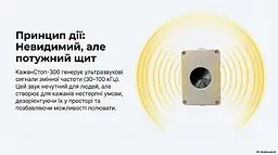 Ультразвуковий відлякувач кажанів КажанСтоп - мініатюра 9