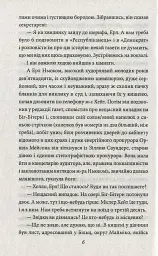 Американська трагедія. Книга 2 - Теодор Драйзер - мініатюра 6