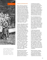 Локальна історія №11-12/2025. Андрей Шептицький - - мініатюра 13