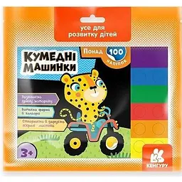 Розмальовка для найменших Кенгуру Кумедні машинки 8 сторінок (454028)