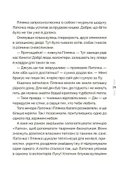 Казки, які навчають і виховують. Хрестоматія для читання дітям дошкільного та молодшого шкільного віку. Книга 2 - Міла Радченко - мініатюра 7