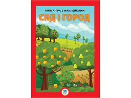 Серія Розвивайко Сад Книжковий Хмарочос 3631 (9789664403631) shop (9789664403631)