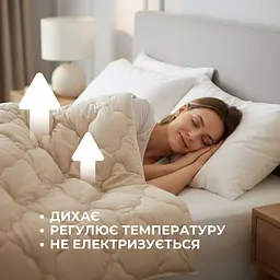 Ковдра IDEIA - Woolly вовняна всесезонна 175*210 двоспальна (400 г/м2) - мініатюра 6