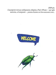 Комп і компанія - Анна Коршунова - мініатюра 4