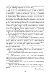 Пригоди бравого вояки Швейка. 1-2 томи - Ярослав Гашек - мініатюра 26