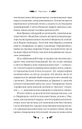 Маскарад - Олена Пчілка - мініатюра 7